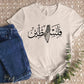 Palestine Map Printed Tshirt, Palestine Arabic Calligraphy Shirt, Muslim Solidarity Crewneck Top, Adult Kids Comfy Outfit