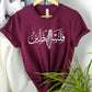Palestine Map Printed Tshirt, Palestine Arabic Calligraphy Shirt, Muslim Solidarity Crewneck Top, Adult Kids Comfy Outfit