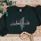 Palestine Map Arabic Name Design Embroidered Sweater, Palestine Crewneck Sweatshirt, Al Aqsa Map Palestine Arabic Jumper, Palestine Flag Top