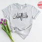 Palestine Map Printed Tee Shirt, Palestine Arabic Name Calligraphy Shirt, Palestinian Muslims Comfy Outfits, Adults Tees