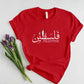 Palestine Arabic Calligraphy Tee Shirt, Palestine Flag Printed T-Shirt, Muslims Solidarity Crewneck Tees, Comfy Palestinian Adults Clothing
