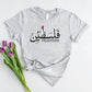 Palestine Arabic Calligraphy Tee Shirt, Palestine Flag Printed T-Shirt, Muslims Solidarity Crewneck Tees, Comfy Palestinian Adults Clothing