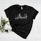 Palestine Arabic Calligraphy Tee Shirt, Palestine Flag Printed T-Shirt, Muslims Solidarity Crewneck Tees, Comfy Palestinian Adults Clothing