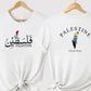 Palestine Arabic Name T-Shirt, Palestine Map Al Aqsa Mosque Tee Shirt, Muslims Solidarity Adults Tees, Palestinians Comfort Clothing Gifts