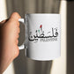 Support Palestine Coffee Mugs, Palestine Arabic Name Tea Mug, Palestine Flag Name Printed Muslim Gift Mugs, White Ceramic Palestinian Mug