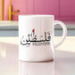 Support Palestine Coffee Mugs, Palestine Arabic Name Tea Mug, Palestine Flag Name Printed Muslim Gift Mugs, White Ceramic Palestinian Mug