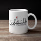 Support Palestine Coffee Mugs, Palestine Arabic Name Tea Mug, Palestine Flag Name Printed Muslim Gift Mugs, White Ceramic Palestinian Mug