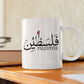 Support Palestine Coffee Mugs, Palestine Arabic Name Tea Mug, Palestine Flag Name Printed Muslim Gift Mugs, White Ceramic Palestinian Mug