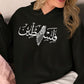 Palestine Map Hoodie, Arabic Palestine Name Calligraphy Printed Jumper, Palestine Muslims Hooded Sweater, Comfy Adult Outfits for Muslims