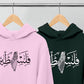 Palestine Map Hoodie, Arabic Palestine Name Calligraphy Printed Jumper, Palestine Muslims Hooded Sweater, Comfy Adult Outfits for Muslims