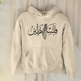 Palestine Map Hoodie, Arabic Palestine Name Calligraphy Printed Jumper, Palestine Muslims Hooded Sweater, Comfy Adult Outfits for Muslims