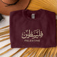 Palestine Embroidered Sweater, Palestine Name Arabic Calligraphy Sweatshirt, Unisex Pullover Crewneck Jumper, Adults Shirt, Free Shipping UK