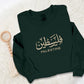 Palestine Embroidered Sweater, Palestine Name Arabic Calligraphy Sweatshirt, Unisex Pullover Crewneck Jumper, Adults Shirt, Free Shipping UK