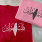 Embroidered Palestine Arabic Calligraphy Sweater, Palestinian Keffiyeh Map Sweatshirts, Adults Sizes Unisex Comfy Jumper, Palestine Clothing