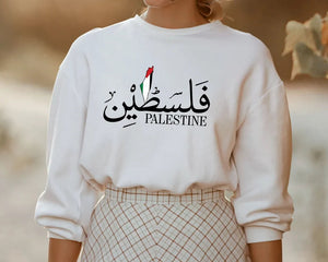 Support Palestine Sweatshirt, Palestine Arabic Name Jumper, Palestine Freedom Ghaza Protest Clothing, Adult Sizes Comfort Color Sweatshirt