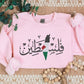 Palestine Embroidered Sweatshirt, Palestine Arabic Calligraphy Name Jumper, Support Palestine Freedom For Ghaza Protest Sweater, Muslim Gift