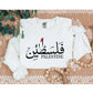 Support Palestine Sweatshirt, Palestine Arabic Name Jumper, Palestine Freedom Ghaza Protest Clothing, Adult Sizes Comfort Color Sweatshirt