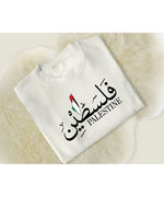 Support Palestine Sweatshirt, Palestine Arabic Name Jumper, Palestine Freedom Ghaza Protest Clothing, Adult Sizes Comfort Color Sweatshirt