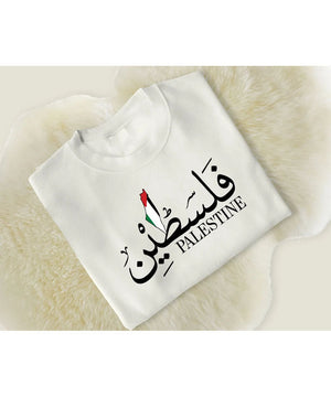 Support Palestine Sweatshirt, Palestine Arabic Name Jumper, Palestine Freedom Ghaza Protest Clothing, Adult Sizes Comfort Color Sweatshirt