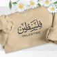 Palestine Embroidered Sweater, Palestine Name Arabic Calligraphy Sweatshirt, Unisex Pullover Crewneck Jumper, Adults Shirt, Free Shipping UK