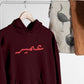 Personalised Arabic Name Hoodies, Custom Name Couple Embroidered Jumper, Arabic Calligraphy Customised Matching Sweater, Gift for Boyfriend