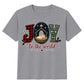Joy To The World Nativity Scene Art Christmas Kids T-Shirt