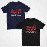 Labaik Ya Hussain (AS) Muharram T-Shirt, 10th Ashura Azadari Shirt, Ahlulbait Mourning Tee, Martyrdom Gift