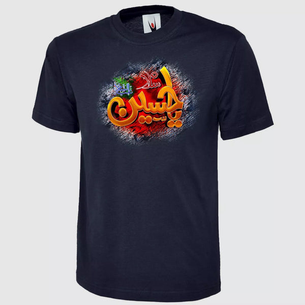 Muharram T Shirt Ya Hussain (AS), Karbala Ashura Unisex Tee, Islamic Zuljanah Muharram Shirt, Printed Remembrance Top