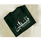 Support Palestine Sweatshirt, Palestine Arabic Name Jumper, Palestine Freedom Ghaza Protest Clothing, Adult Sizes Comfort Color Sweatshirt