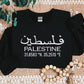 Palestine Embroidered Sweatshirt, Palestinian Coordinates Sweater, Freedom Gaza Palestine Support Shirt, Palestine Hamas Protest Sweatshirt